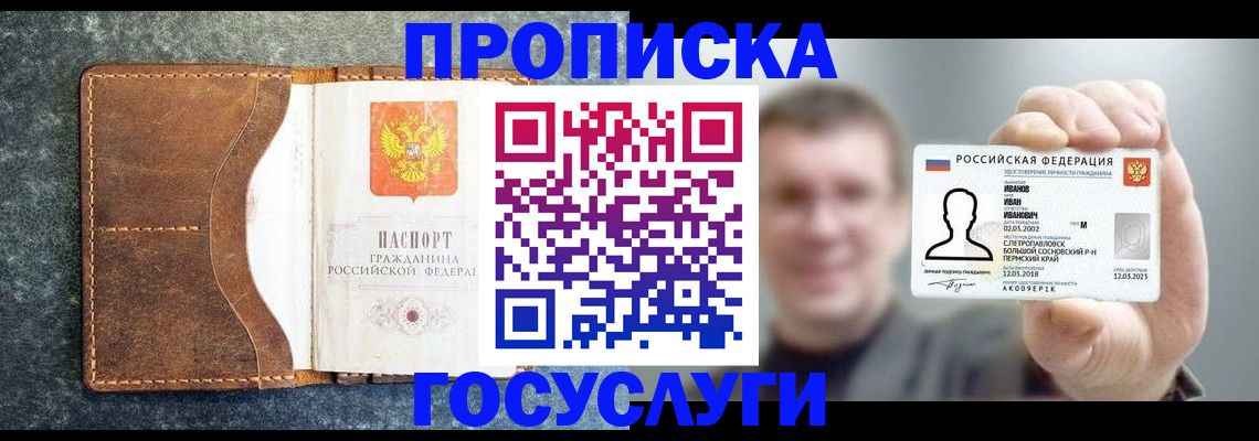 регистрация для школы в Радужном