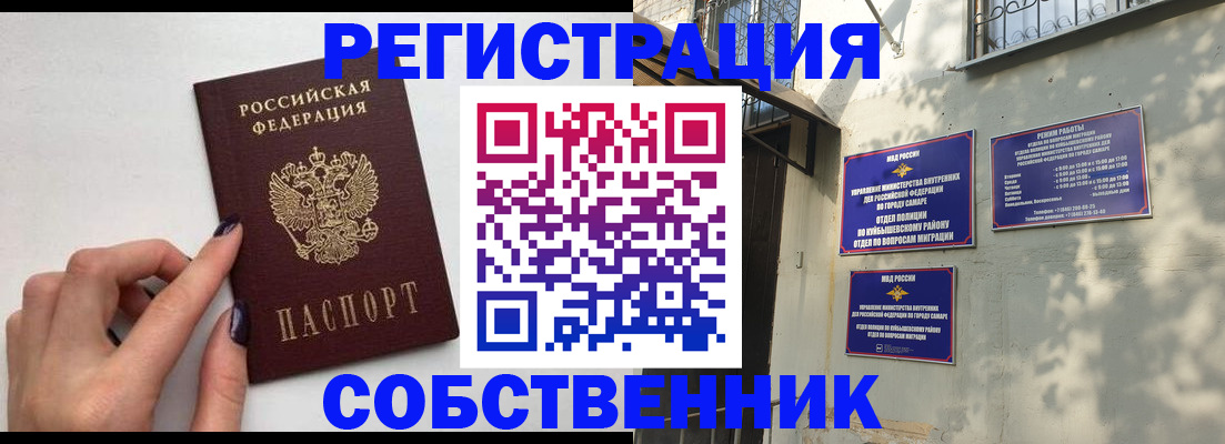 прописка для работы в Радужном