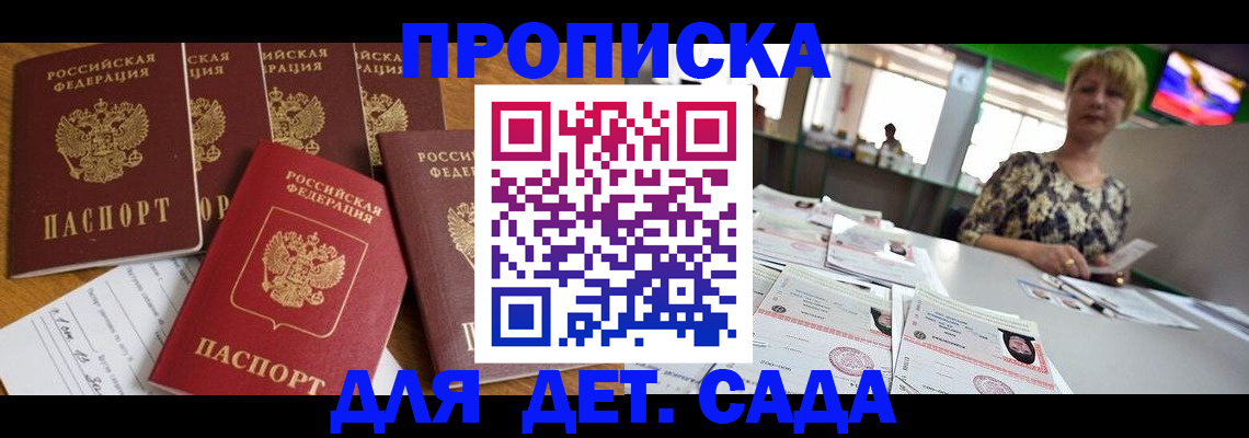 миграционный учет в Радужном