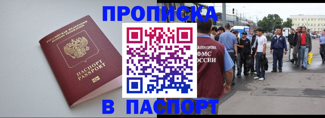 прописка поиск в Радужном