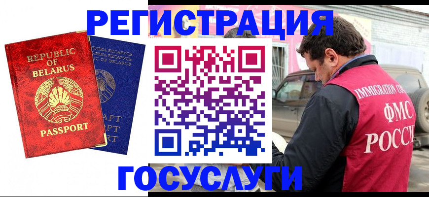 прописка для работы в Радужном