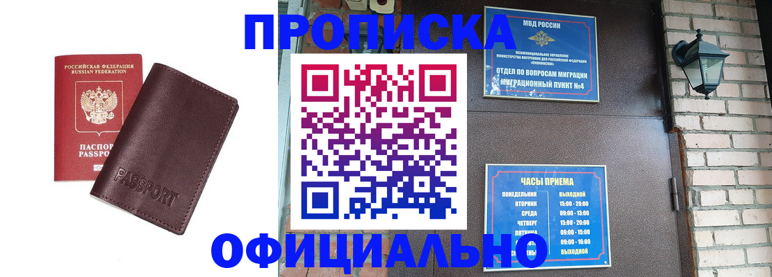 миграционный учет в Радужном